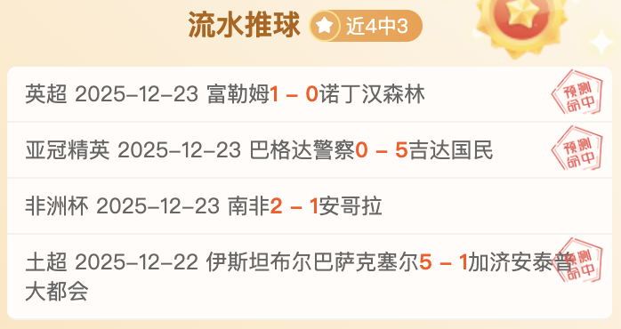 惊爆,般尼亚斯主,场连败魔咒,OD体育官网,OD,Sports,足球直播,篮球赛事,体育高清,NBA直播