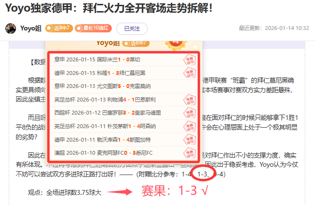 英超射手榜,逆转战局,萨拉赫,OD体育官网,OD,Sports,足球直播,篮球赛事,体育高清,NBA直播