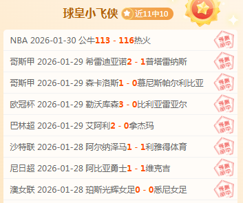 切爾西終結,連敗,首勝高排隊,OD体育官网,OD,Sports,足球直播,篮球赛事,体育高清,NBA直播