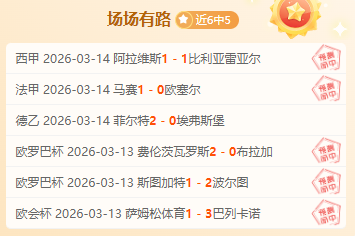 独家探秘,阿贾克斯盛,情邀请富安,OD体育官网,OD,Sports,足球直播,篮球赛事,体育高清,NBA直播