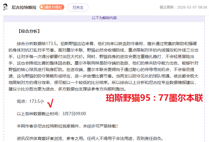 专家分析,妖狐,战绩,OD体育官网,OD,Sports,足球直播,篮球赛事,体育高清,NBA直播