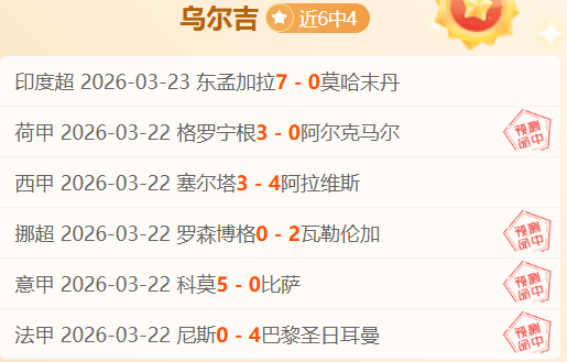 大乐透期号,专家推荐质,合分析,OD体育官网,OD,Sports,足球直播,篮球赛事,体育高清,NBA直播