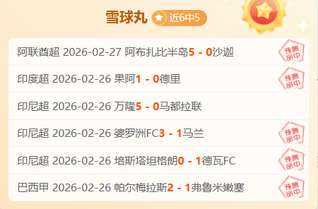 广岛三箭,神户胜利船,对比分析,OD体育官网,OD,Sports,足球直播,篮球赛事,体育高清,NBA直播