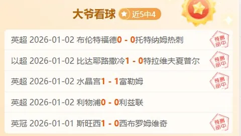 “阿甲激战升级：13胜10，能否见证历史再现奇观？”