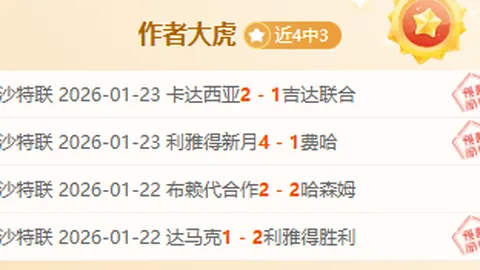 荷甲激战：奈梅亨对决乌德勒支，精彩比分大盘点！