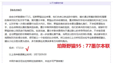 NBA专家分析：妖狐5胜4战绩，团队与天赋较量解析