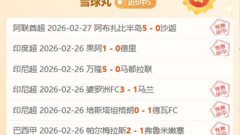 广岛三箭VS神户胜利船 对比分析 双方实力均衡
